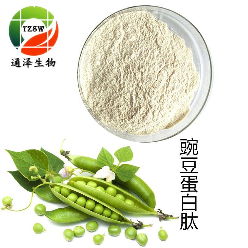 豌豆肽99豌豆蛋白营养强化剂豌豆低聚肽小分子肽包邮