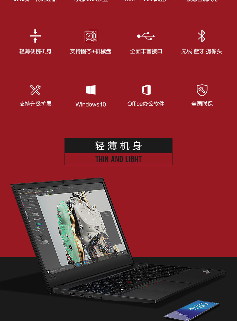 联想thinkpad e590 八代i5 i7 四核独显15.6轻薄窄边框笔记本电脑