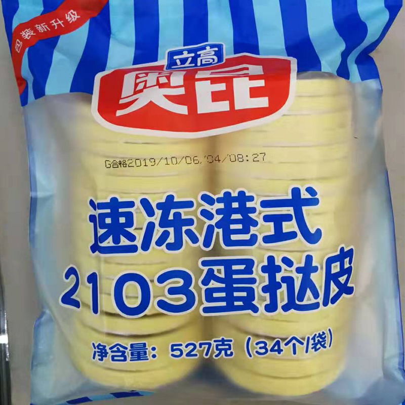 奥昆蛋挞皮速冻港式2103蛋塔527g*10包340个带锡底烘焙家用半成品