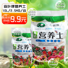 花土通用型兰花土多肉专用营养土包邮养花种菜种植土月季绿萝土