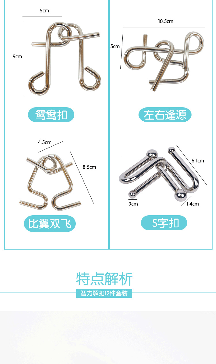 特大号钢珠智力扣九连环益智玩具智力解环解锁m扣p扣解扣玩具批发