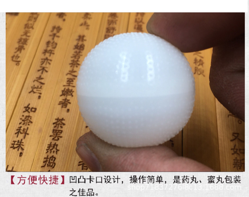 厂家批发白色小3g蜡丸壳蜜丸壳空药丸壳塑料球壳 包邮1000个