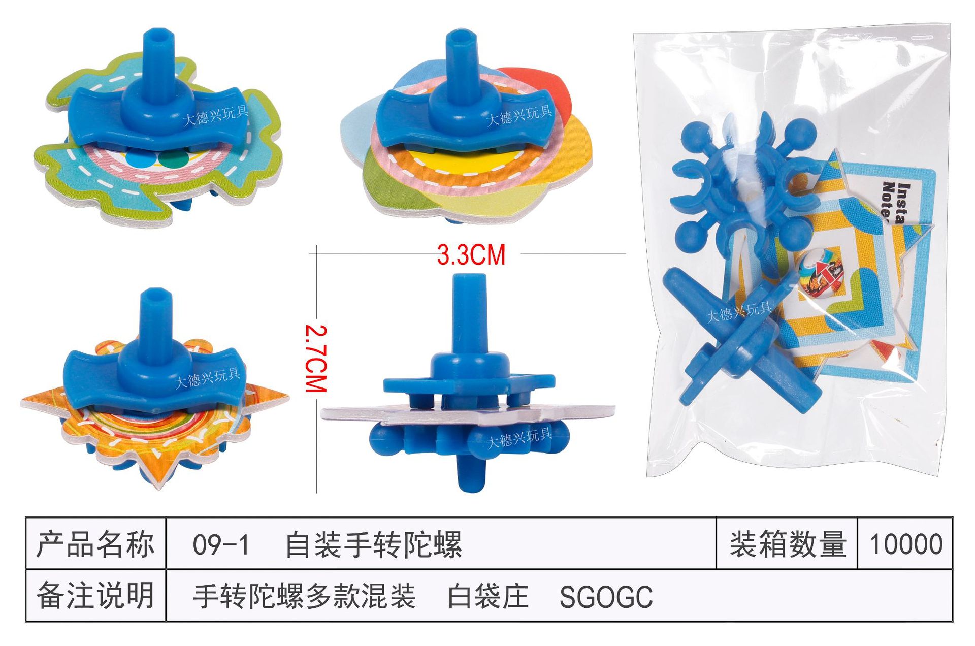 拼装陀螺手转陀螺 新款自装diy陀螺小蛋玩具益智拼装玩具厂家直销