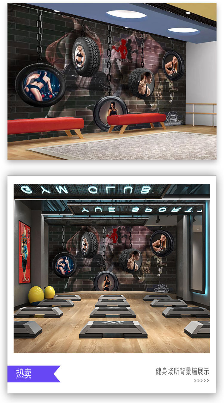 健身房运动背景墙墙纸个性拳击馆定制壁画美体健身馆俱乐部壁纸