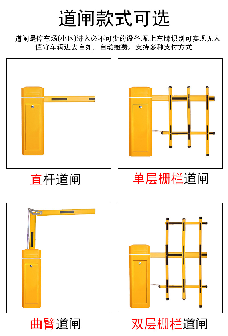 百胜停车场智能道闸收费管理小区门禁升降杆栅栏车牌自动识别系统