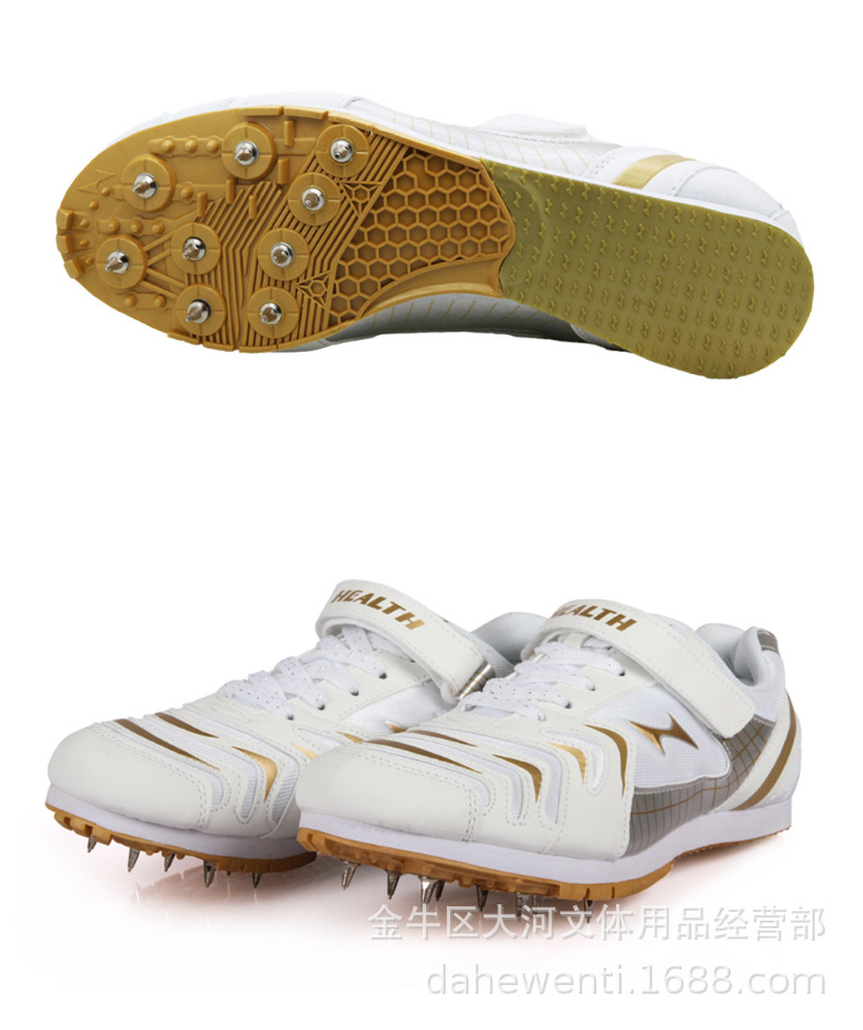 海尔斯633专业跳远鞋三级跳远钉鞋男女学生田径比赛训练体考跳鞋