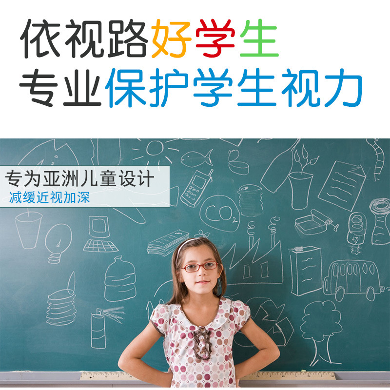 依视路镜片好学生系列近视镜片防蓝光白晶蓝晶眼镜片保护孩子视力