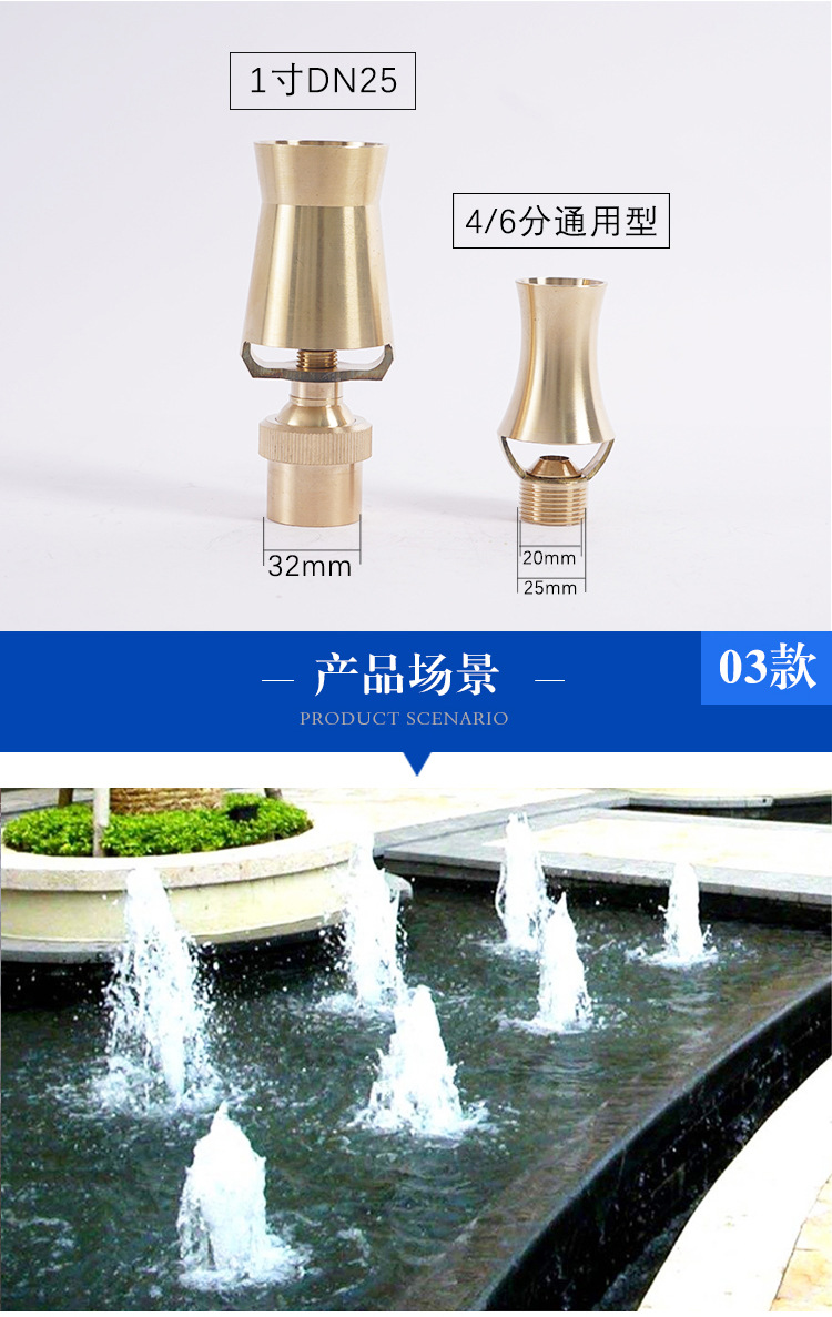 黄铜景观喷泉喷头dn20蘑菇雪松涌泉喷头设备25万向花柱扇形喷嘴40