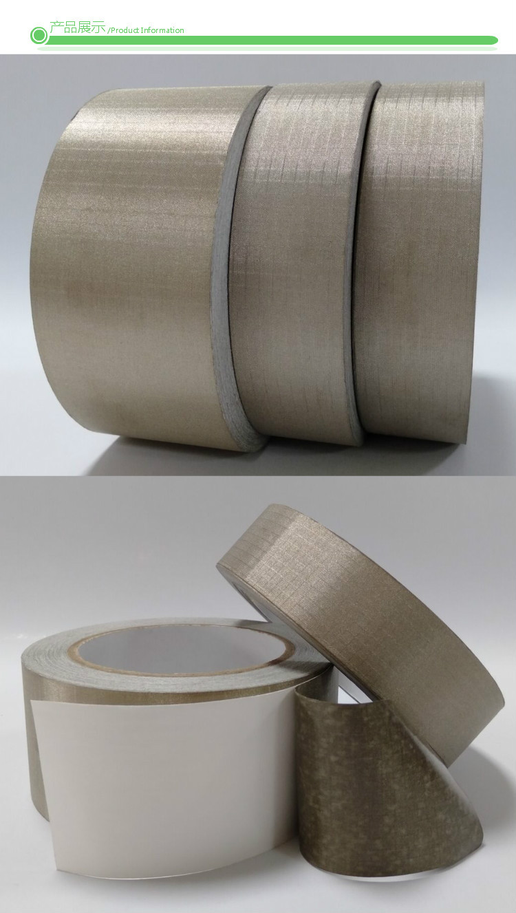 格纹网格导电布胶带 emi屏蔽单面带胶双面导电布胶带信号屏蔽胶带