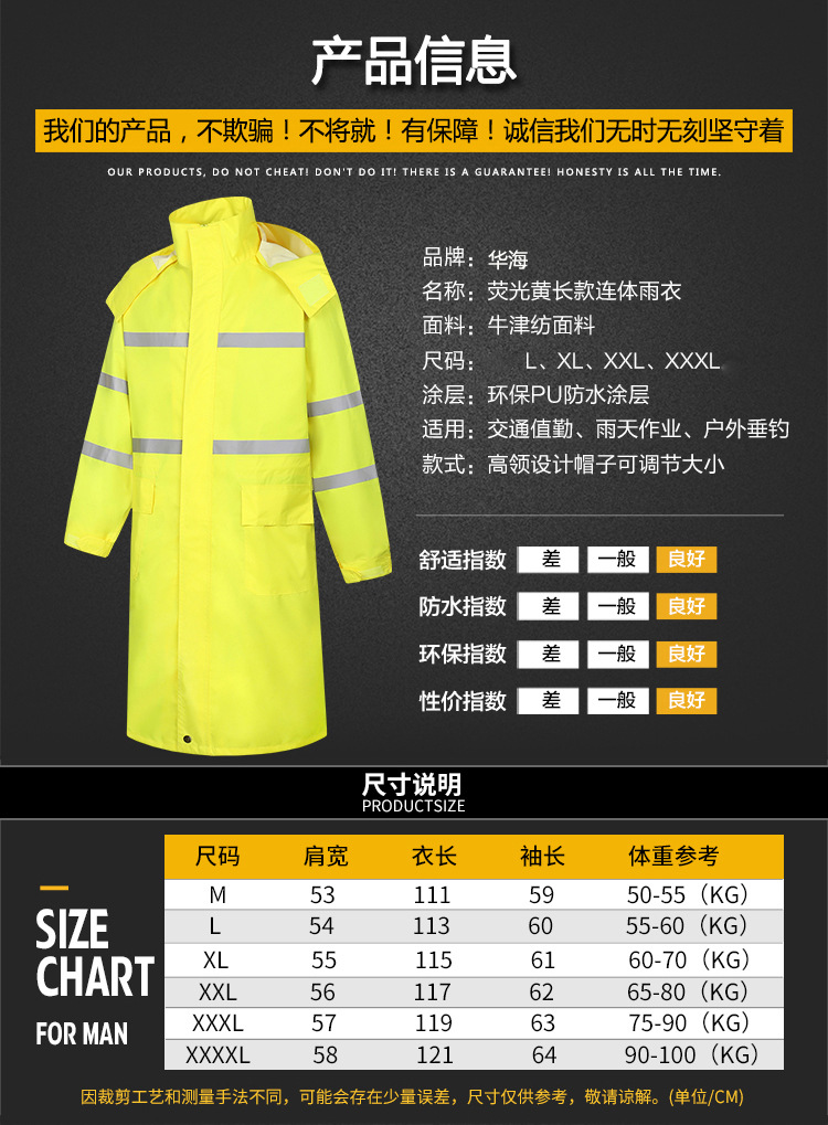 长款荧光绿雨衣反光连体执勤交通路政劳保雨衣外套全身加厚防水男