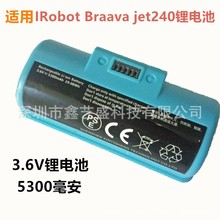 全新适用 Irobot Braava jet240 吸尘器锂电池 3.6V 5300mAh