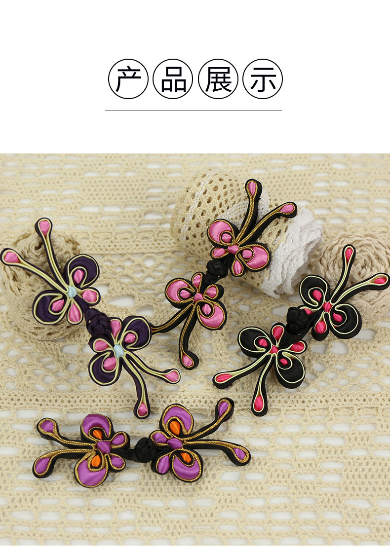 盘扣旗袍扣子手工纽扣小蝴蝶唐装辅料钮扣中式汉服彩色复古装饰女