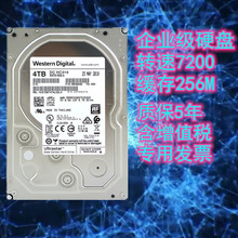 硬盘西数HUS726T4TALE6L4容量4T/6T/8T 缓存256M 转速7200企业级