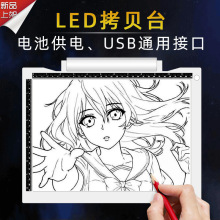 吉盛科新款A4电池拷贝台led动漫透写台临摹台儿童绘画素描板厂家