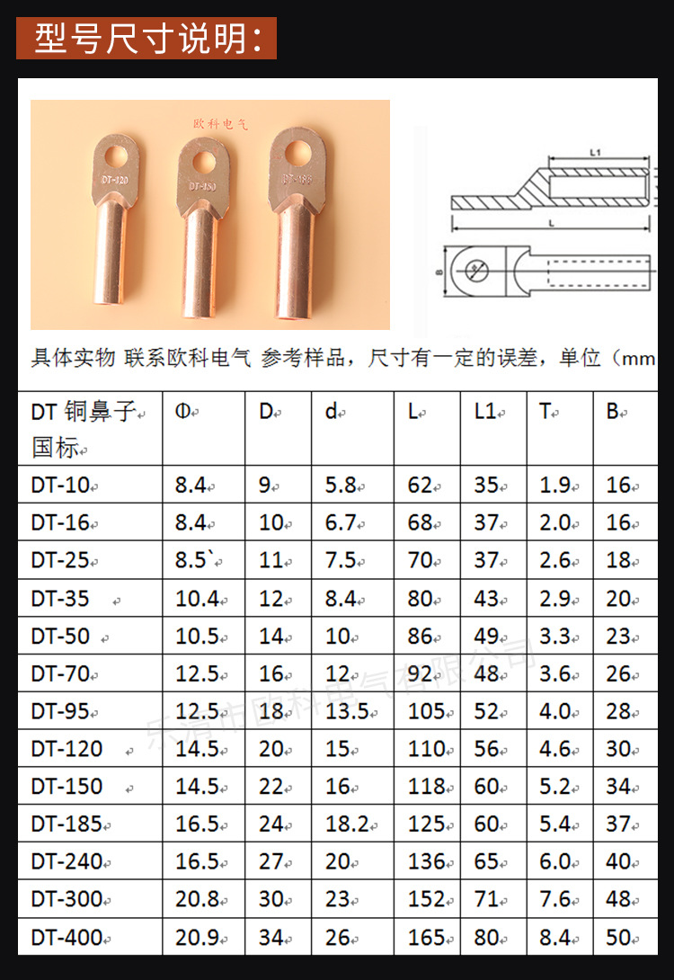 厂家生产dt300平方厚堵油铜接线端子型号规格齐全铜线耳dt铜鼻子