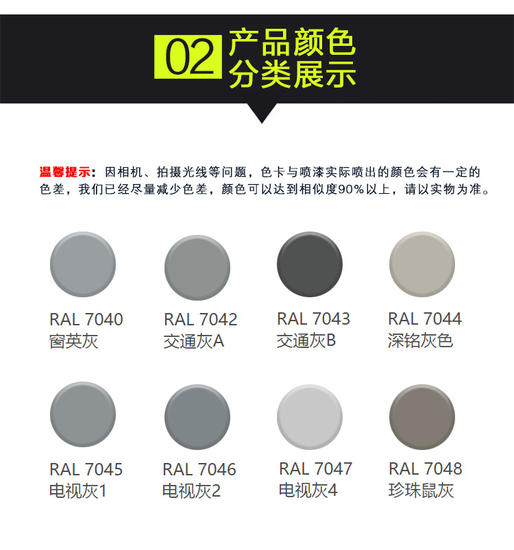 金属涂料分类         环氧树脂涂料       颜色         ral-7040