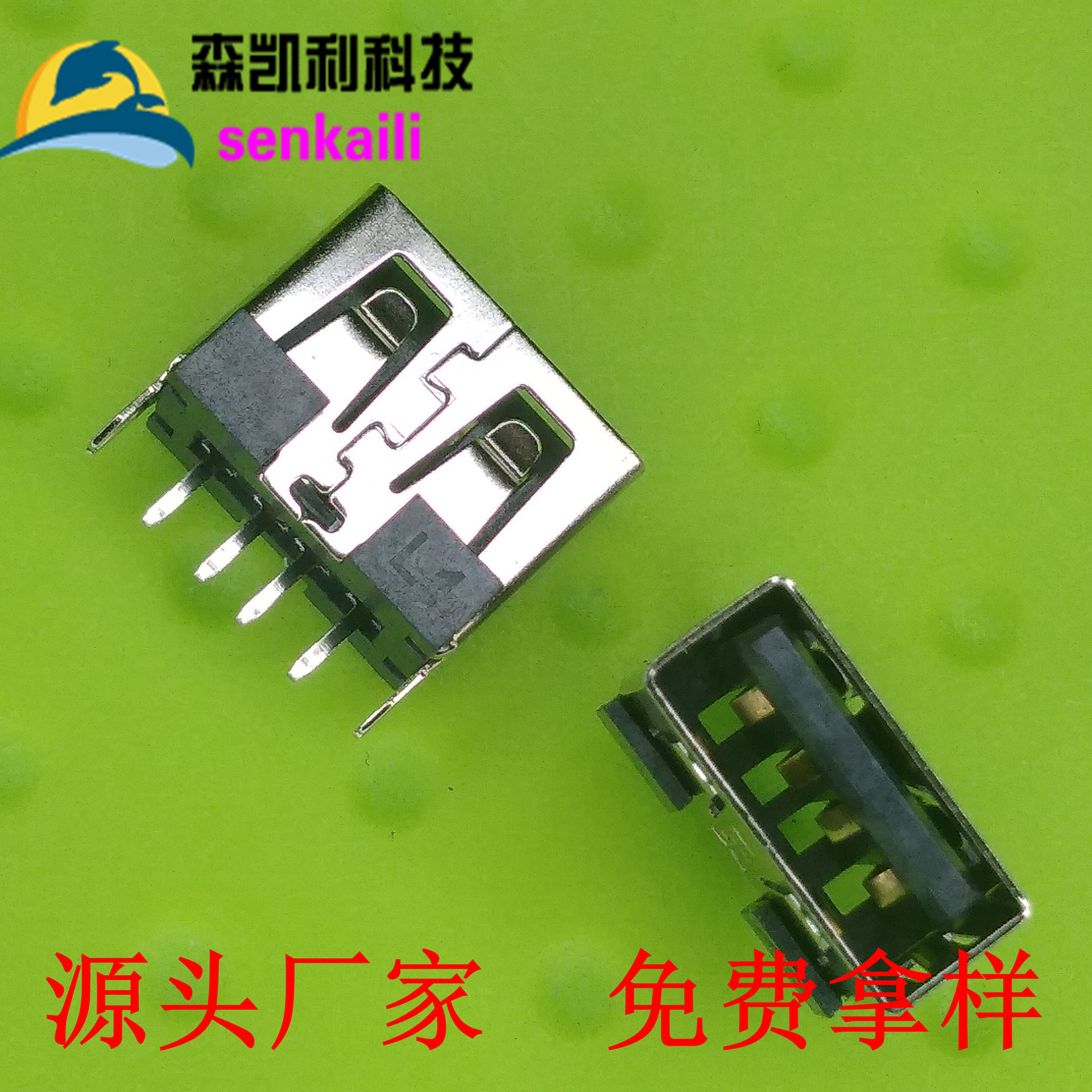 短体usb母座|黑胶usb2.0母座 车充座子 移动电源充电母座