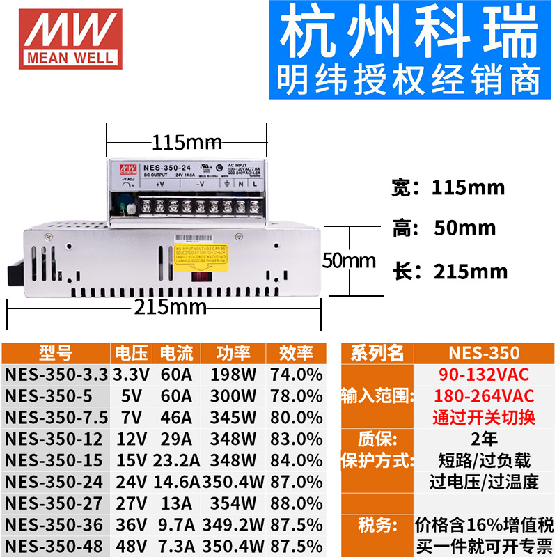 中国大陆 直流开关电源 机壳型电源系列台湾