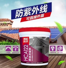 东方雨虹HCA122高弹丙烯酸防水涂料（屋面专用）白色室外防水涂料