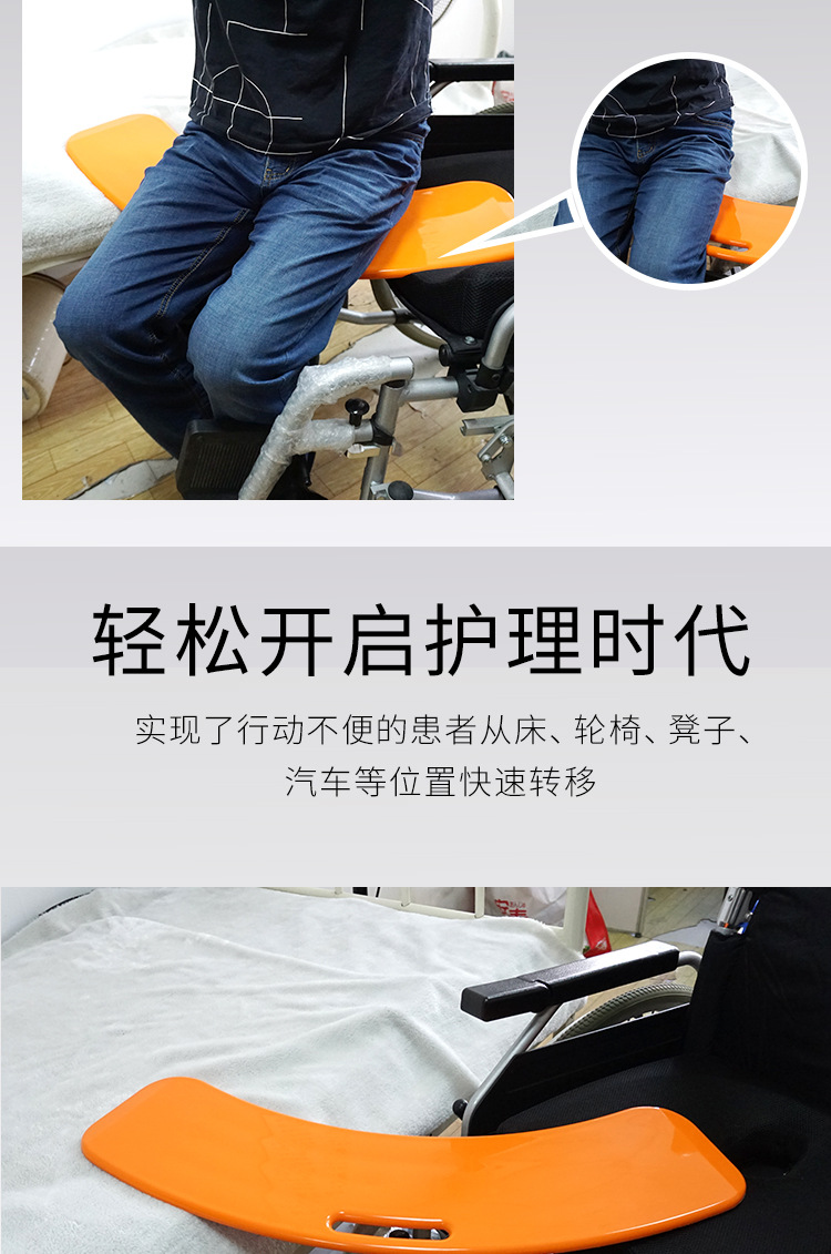 佳新偏瘫残疾人坐式移位板老人轮椅转移器过床板下肢残疾辅助用品
