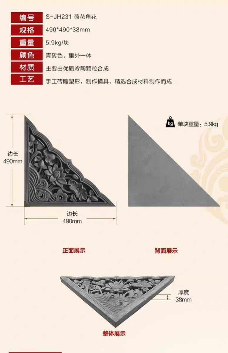 砖雕荷花角花49cm中式灰色仿古砖雕浮雕影壁边角装饰挂件经典复古