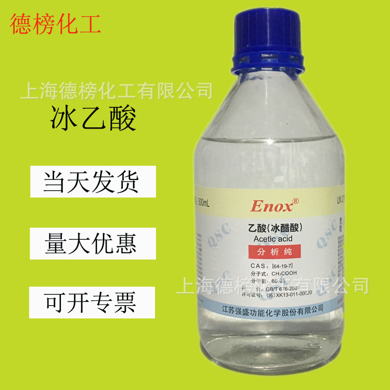 冰醋酸 冰乙酸 99.5% 分析纯ar500ml/瓶 化学试剂  江苏强盛enox