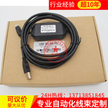 三菱FX系列USB编程线USB-SC-09-FX(两接口,FX专用，PLC测试 国产)