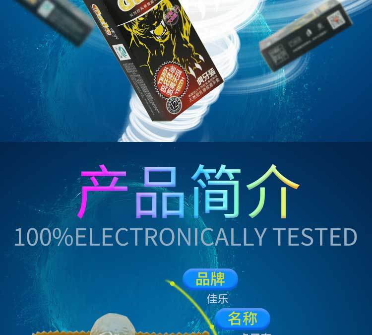 佳乐虎牙避孕套12只装凸点大颗粒g感安全套成人情趣计生用品批发