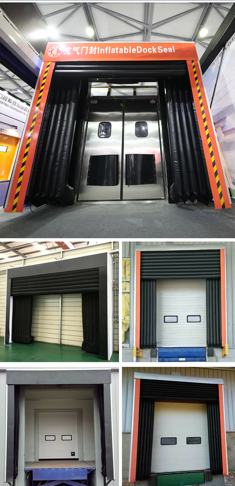 无锡顾得 充气门封 海绵式门封 卸货平台门封 码头门封