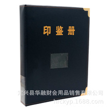 农行300户银行印鉴册18×11cm印鉴卡 印鉴卡册 300户/本 厂家直销
