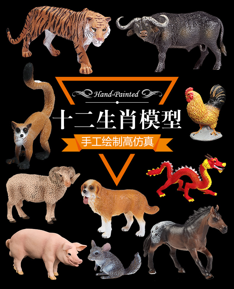 十二生肖仿真动物模型