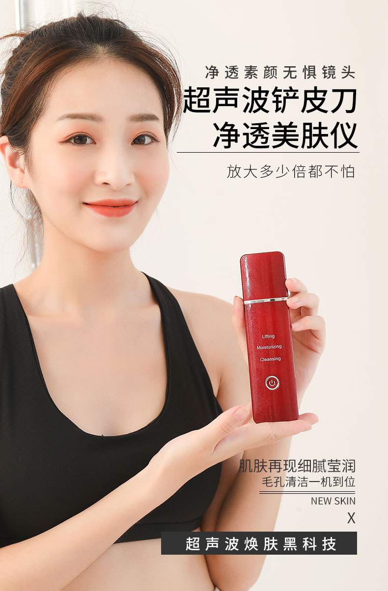 超声波电动铲皮机家用皮肤清洁仪洁面毛孔去死皮铲皮刀洗脸美容仪