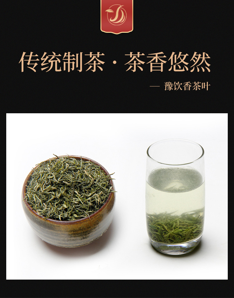 豫饮香 明前一级混汤信阳毛尖兰花香绿茶 2019年新茶散装批发