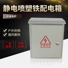 厂家直供动力箱非标箱消防端子箱明装控制铁配电箱