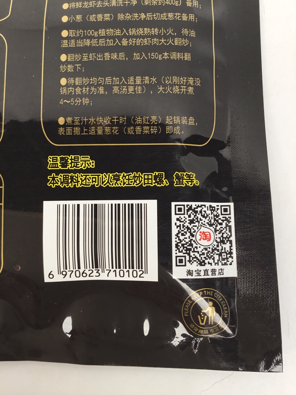 蜀香小龙虾香辣调料150g*30袋龙虾 田螺螃蟹干锅烹饪佐料