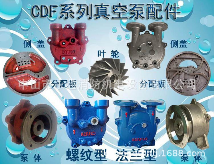 真空泵配件侧盖叶轮不锈钢分配板泵体单段式真空泵浦cdf1402-oad2