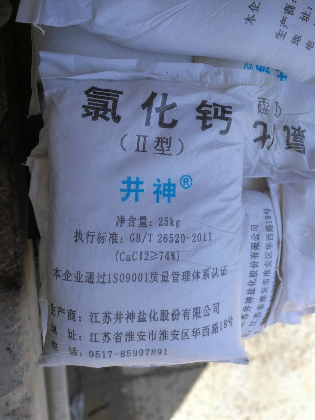 厂家直销氯化钙cacl2 井神牌氯化钙 污水处理专用氯化钙*金恒邦供