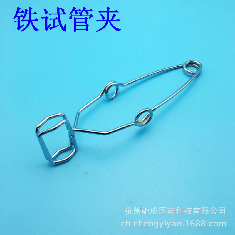 铁试管夹铁镀铬钢丝试管夹实验夹玻璃试管夹离心管夹子大号