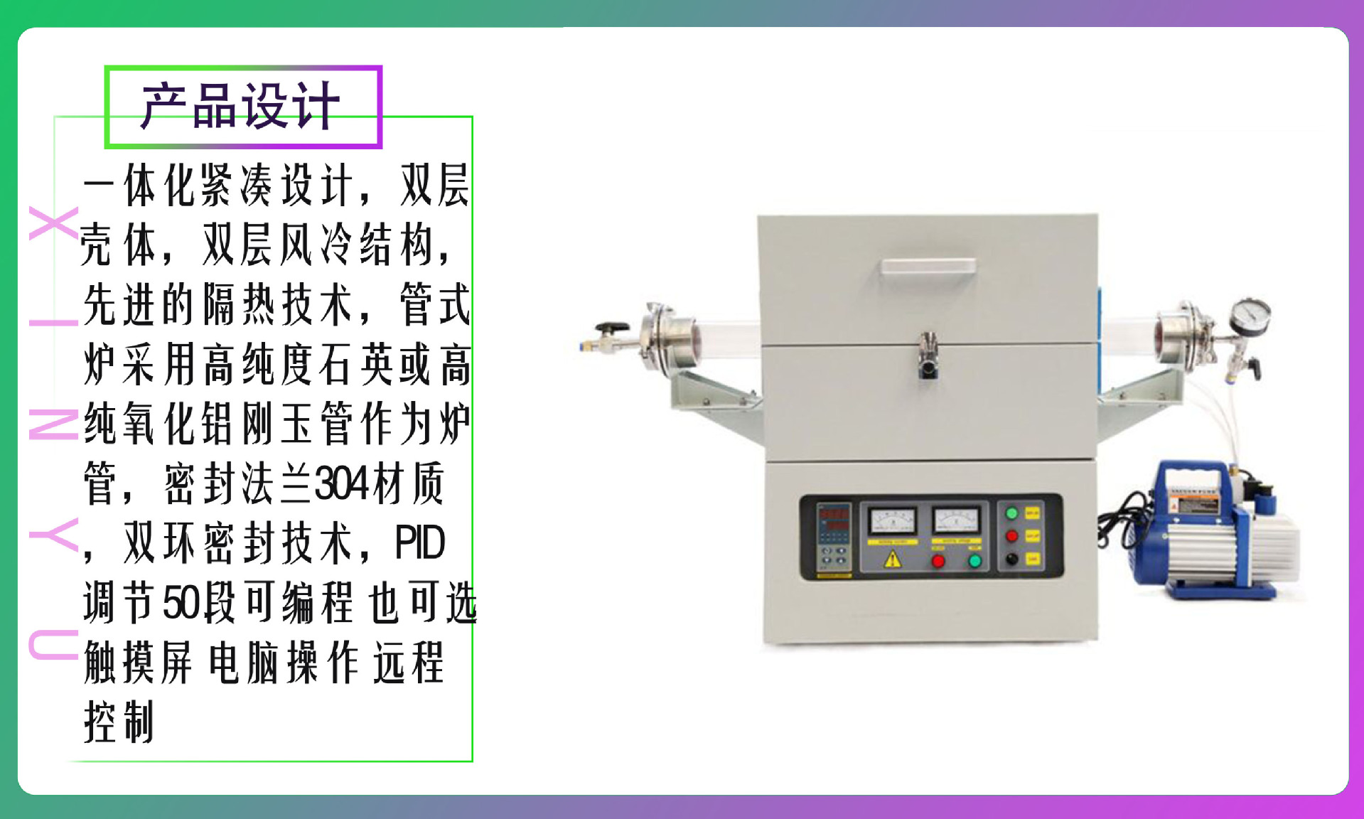 真空管式炉电阻炉高温管式炉真空气氛管式炉立式管式炉真空退火
