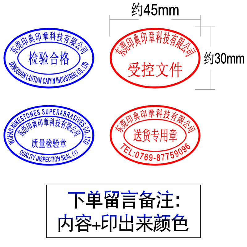 送货专用章模板图片