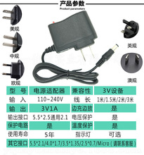 IC方案 3V1A开关电源适配器小功率玩具LED灯美欧英澳规火牛充电线