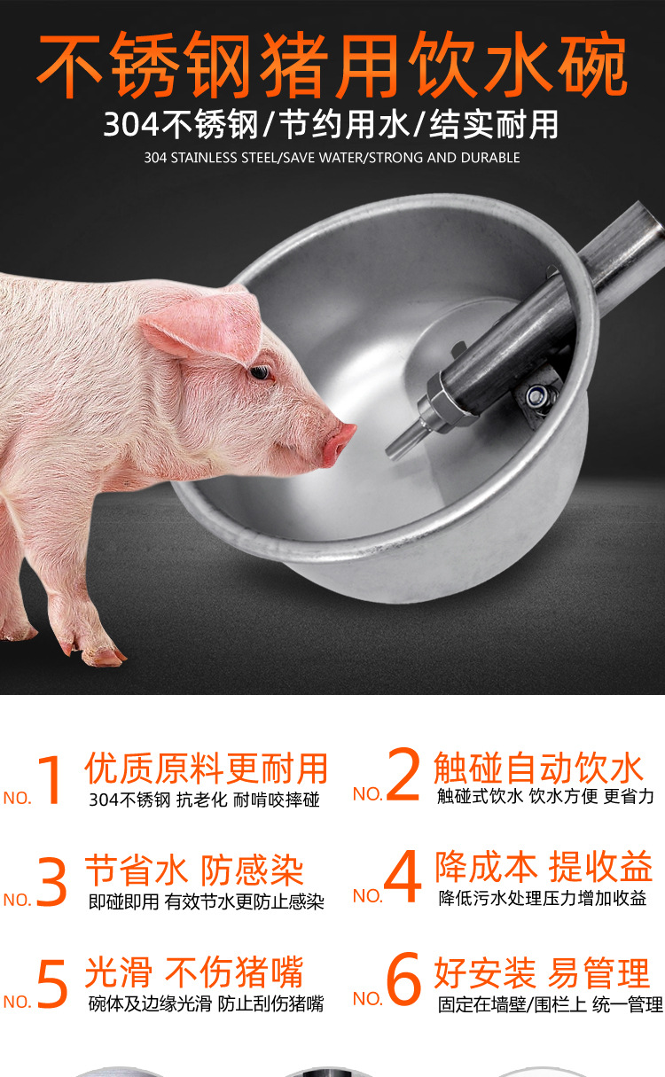 仔猪饮水碗猪用不锈钢猪用饮水碗仔猪饮水器小猪用自动饮水碗特价