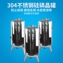 304不锈钢硅磷晶罐 硅磷晶除垢器 前置过滤器 锅炉阻垢加药罐