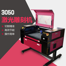 厂家直销kH-3050激光雕刻机  工艺品激光雕刻机 小型雕刻机