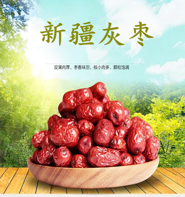 若羌灰枣批发新疆特产红枣 核小肉厚皮薄免洗干吃大枣泡水散装