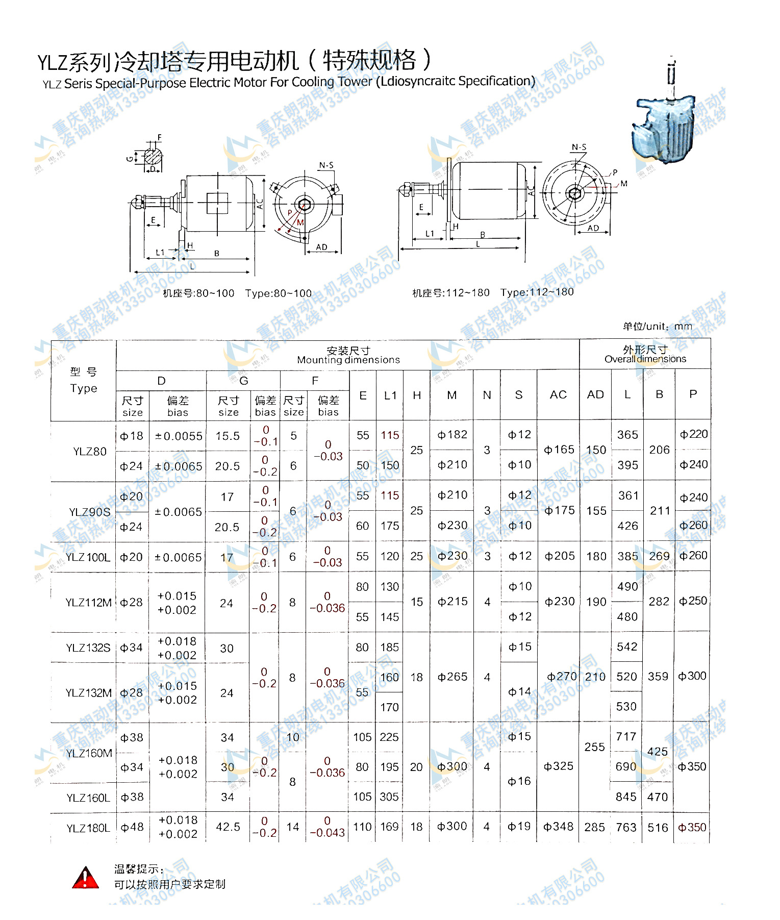 带皮带轮水塔电机ylz180l1275kw冷却塔电机厂家定制