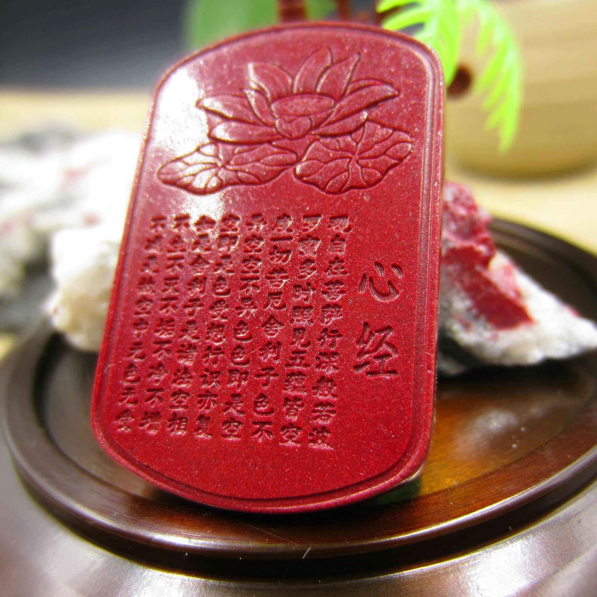 朱砂心经牌子 厂家直销 朱砂莲花心经吊坠 朱砂佛经牌