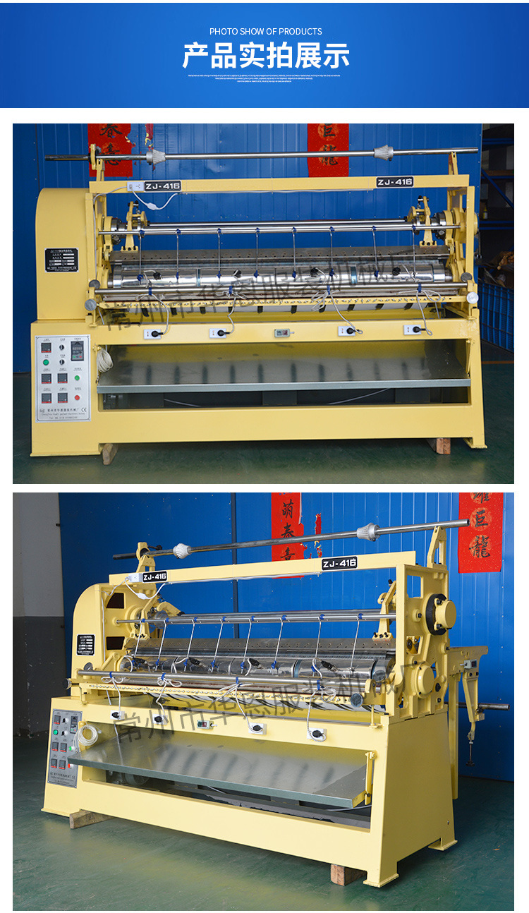 常州生产zj-416立景摺景机 多功能褶景机 化纤混纺织物压褶机厂家