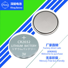深圳深能环保3V锂离子纽扣电池CR2032摇控器玩具灯电子秤蜡烛灯
