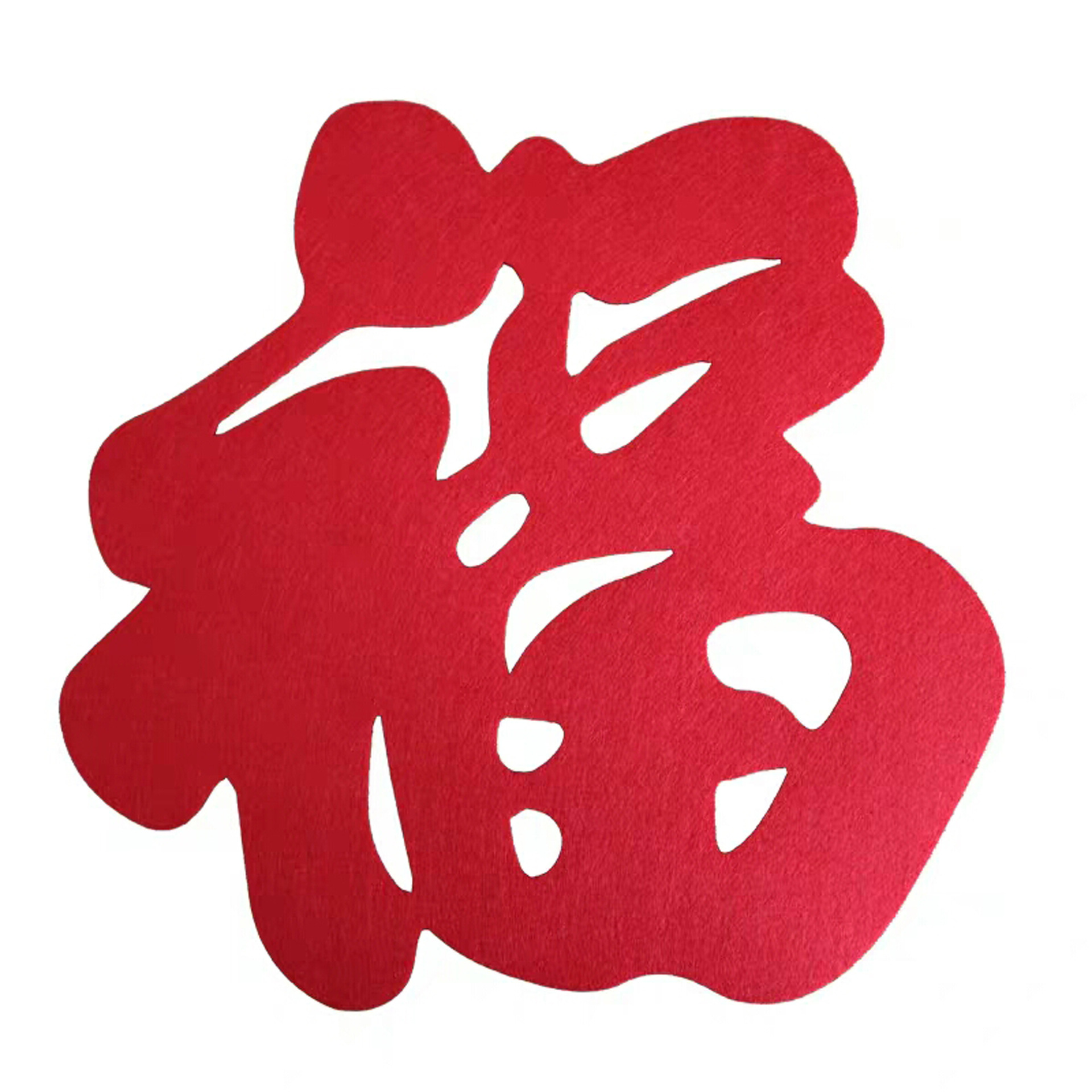 毛毡布福字春字新年装饰春节元旦婚庆拉花商场装扮定制毛毡福字